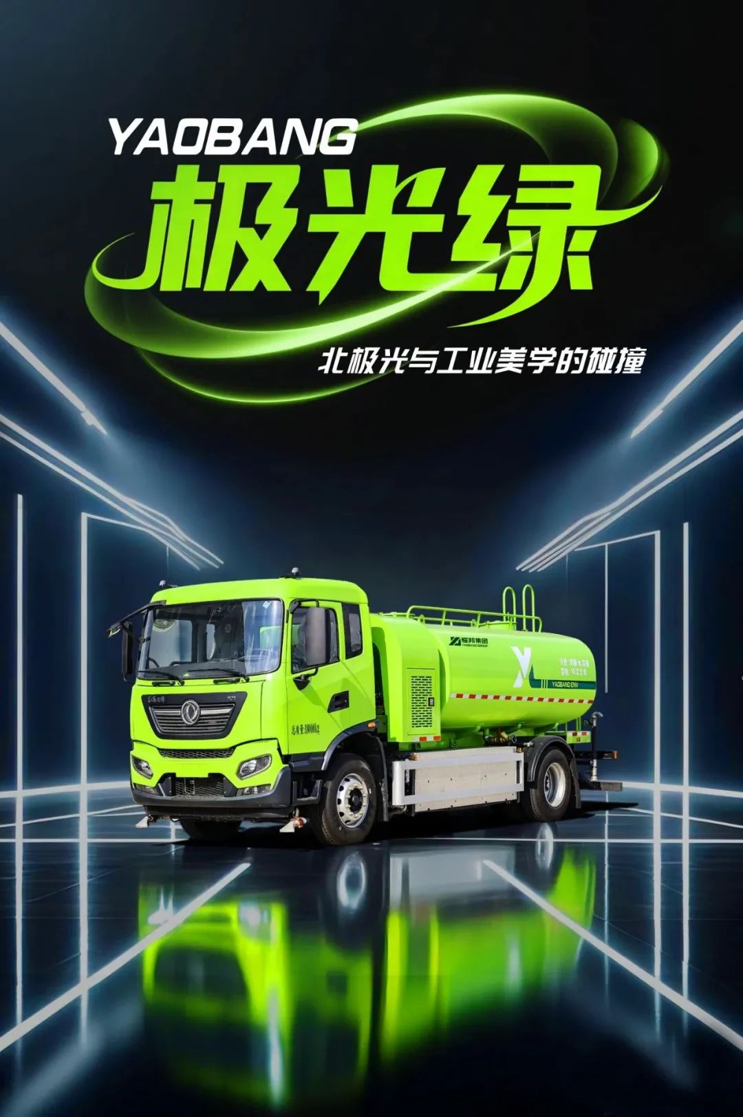Yaobang Aurora Green