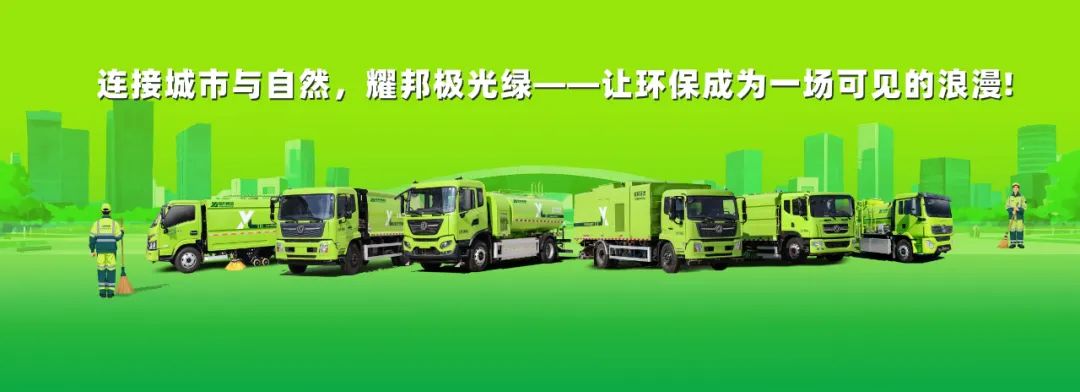 Yaobang Environment is only for green living