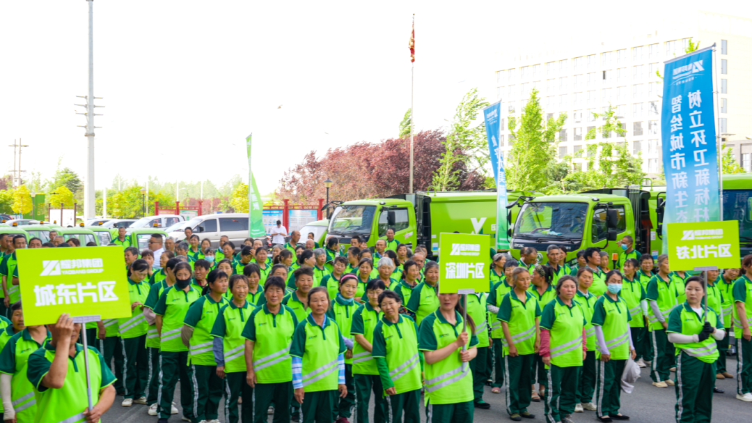 Yaobang Environmental Sanitation Integrated Service Team