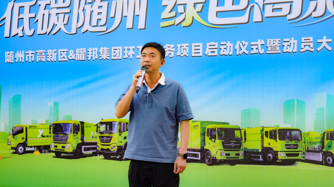 Yaobang Environmental Sanitation Integrated Service Team