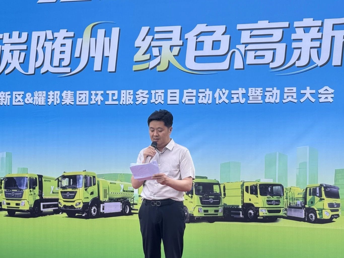 Low-carbon Zhouzhu, Yaobang Leads the Way