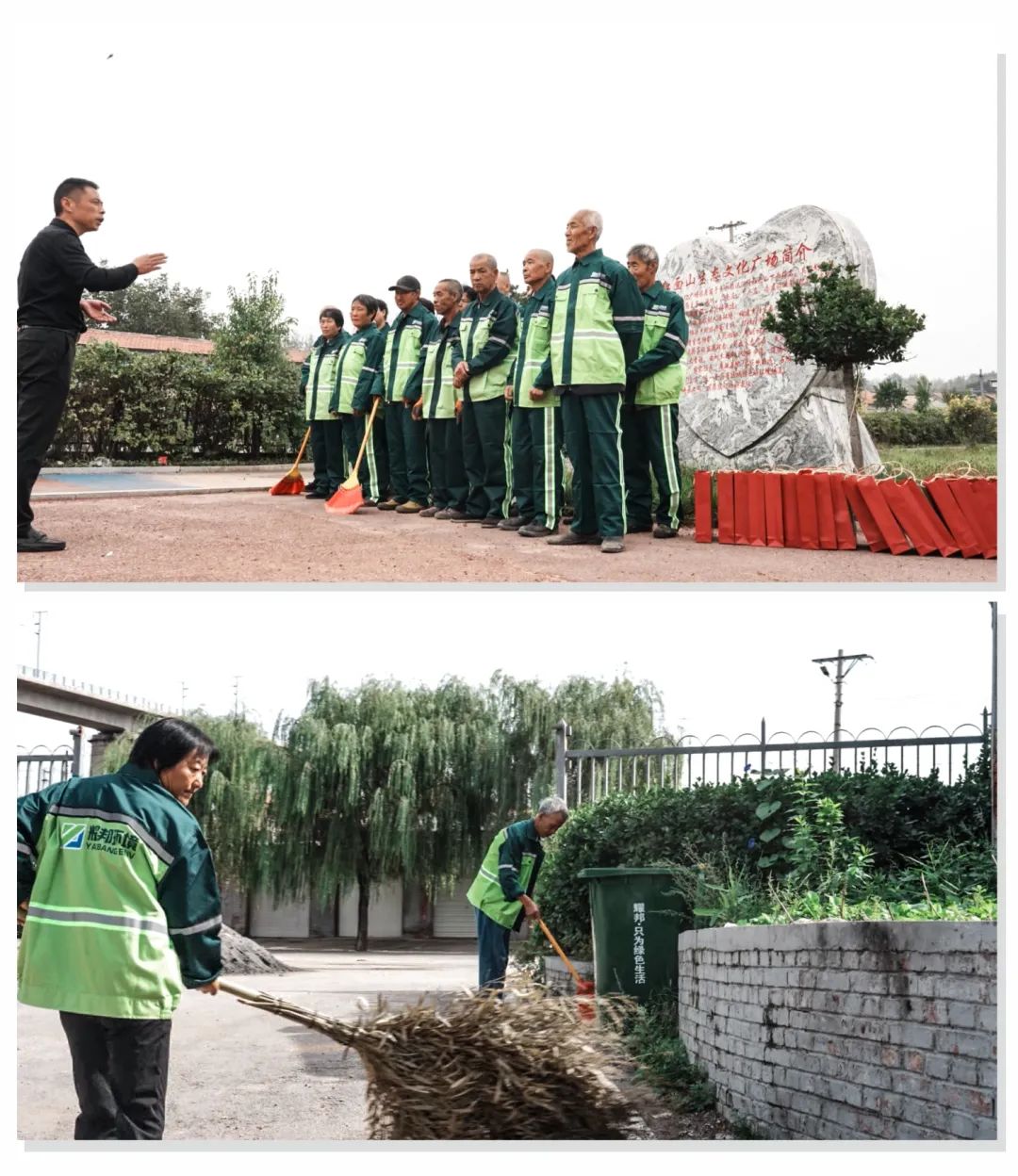 Yao Bang Environmental Sanitation Integration Service Guidance
